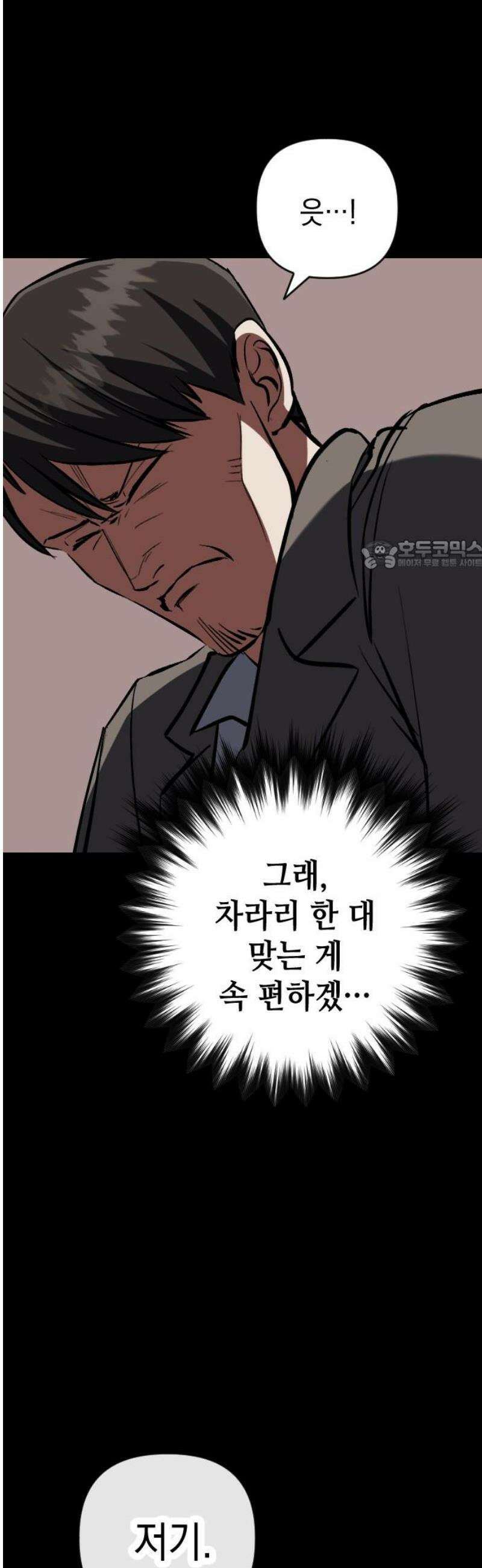킬링킬러 145화 건물 사이에 피어난 장미 26