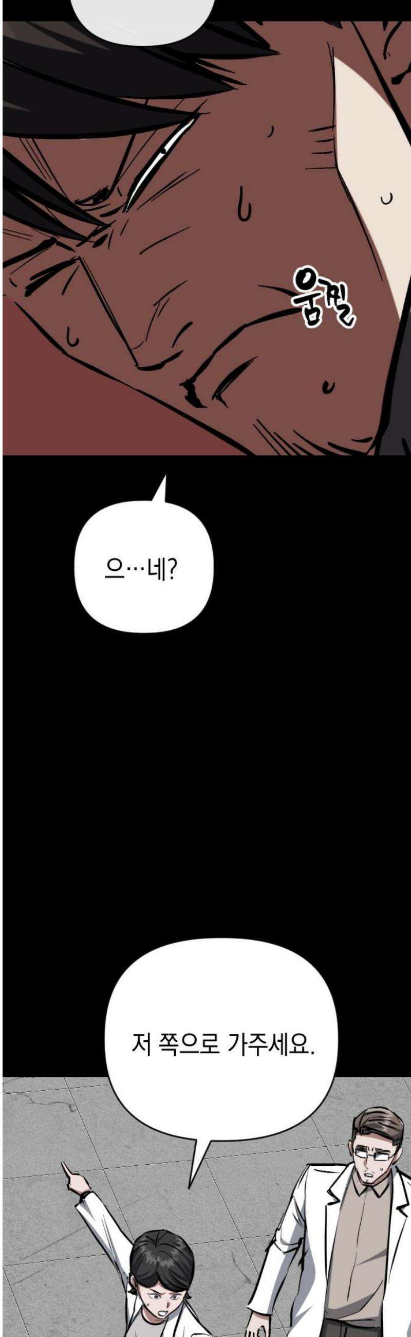 킬링킬러 145화 건물 사이에 피어난 장미 27