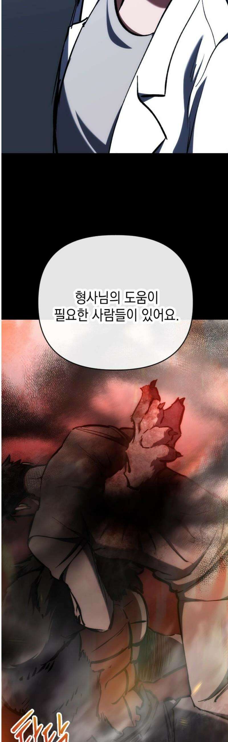 킬링킬러 145화 건물 사이에 피어난 장미 29