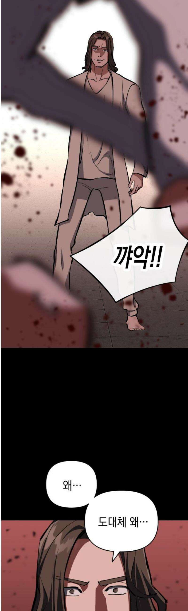 킬링킬러 145화 건물 사이에 피어난 장미 33