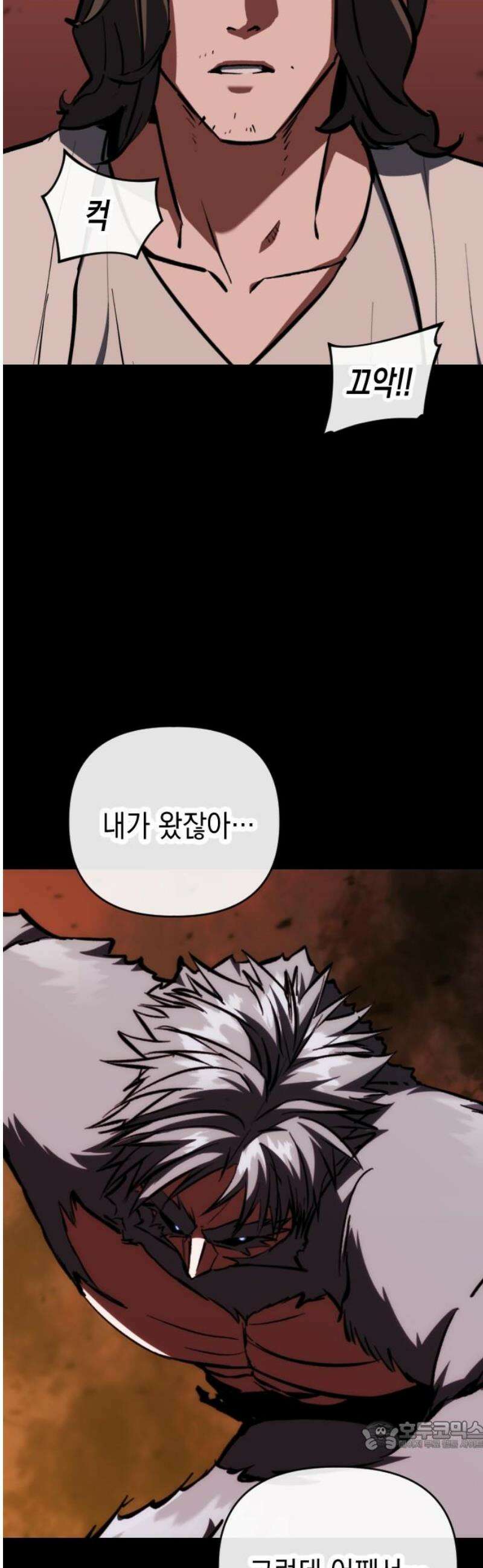 킬링킬러 145화 건물 사이에 피어난 장미 34