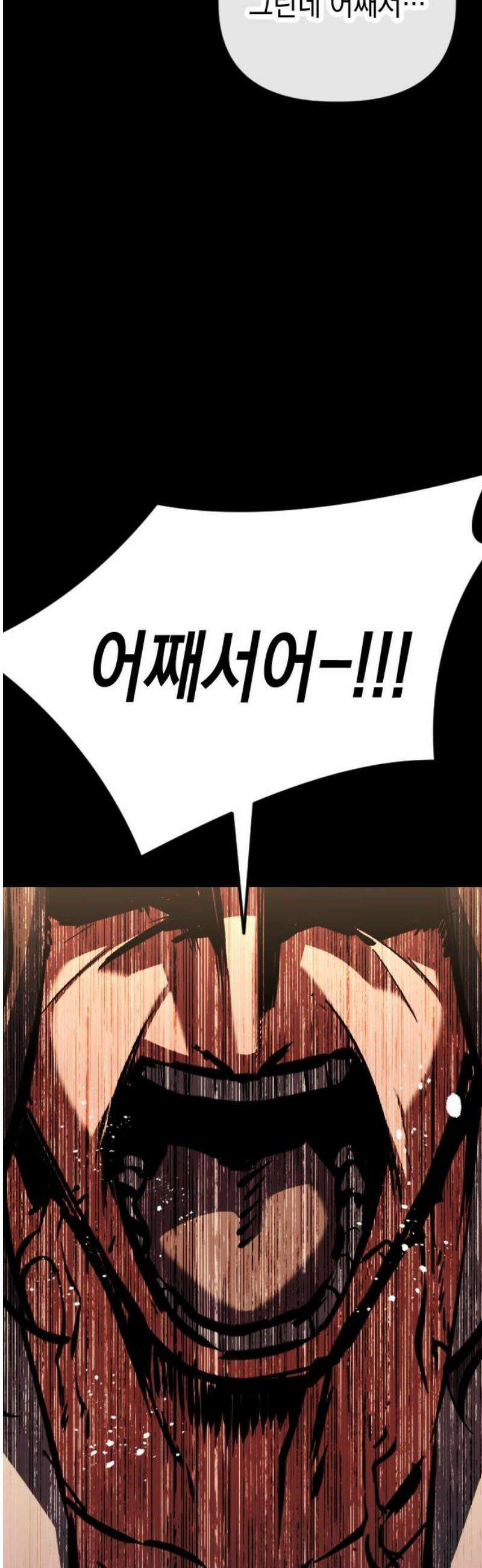 킬링킬러 145화 건물 사이에 피어난 장미 35
