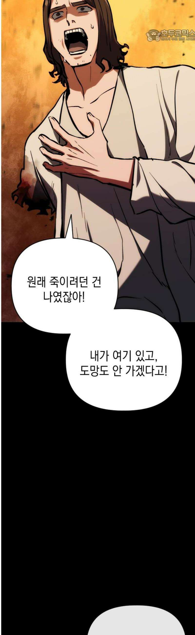 킬링킬러 145화 건물 사이에 피어난 장미 37