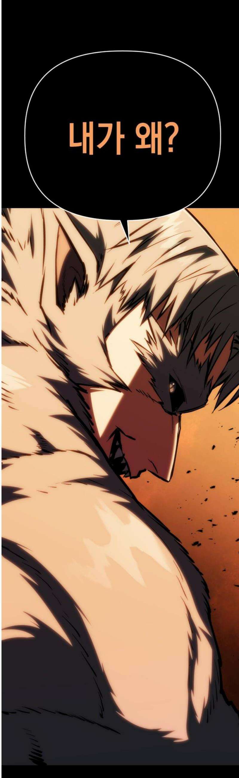 킬링킬러 145화 건물 사이에 피어난 장미 40