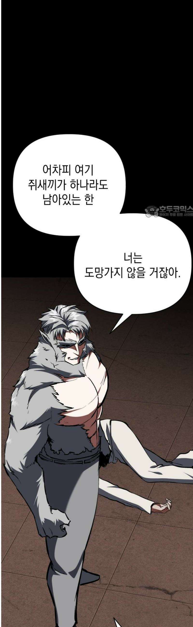 킬링킬러 145화 건물 사이에 피어난 장미 41