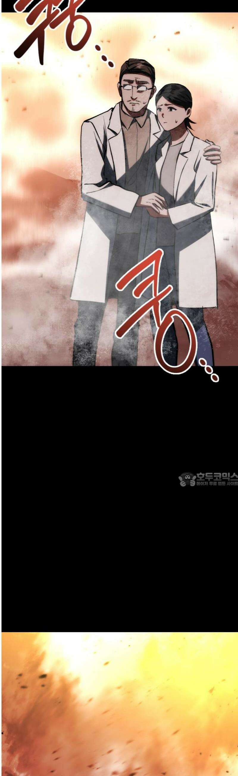 킬링킬러 145화 건물 사이에 피어난 장미 45