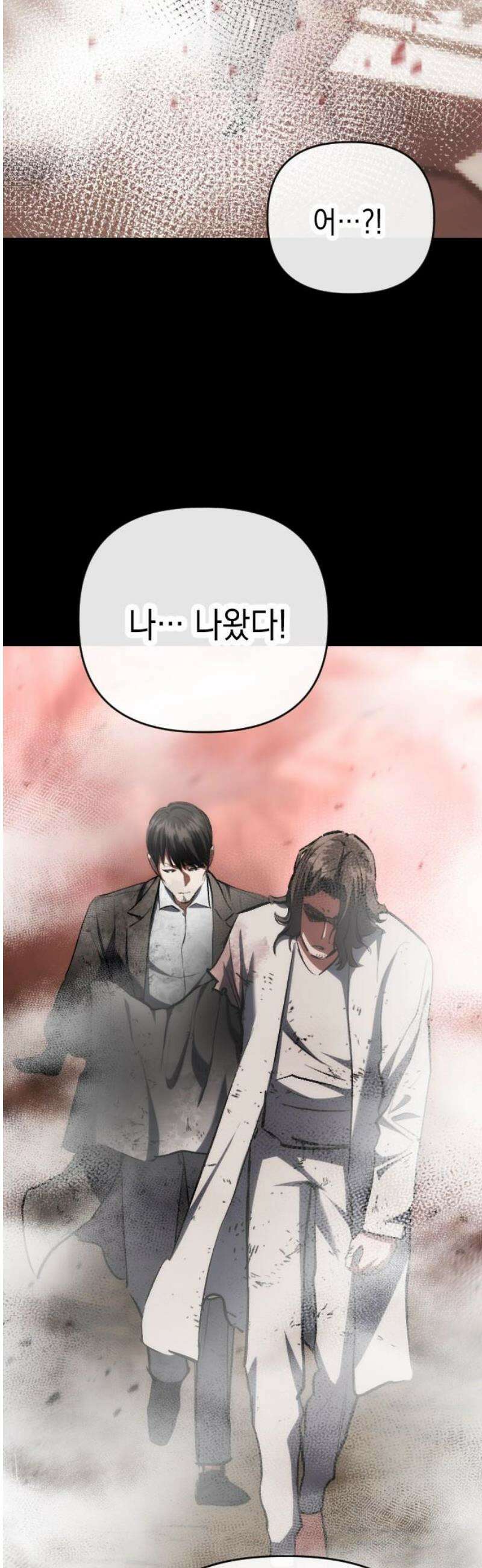 킬링킬러 145화 건물 사이에 피어난 장미 48