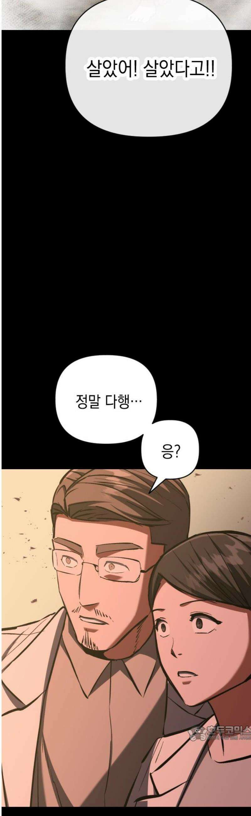 킬링킬러 145화 건물 사이에 피어난 장미 49