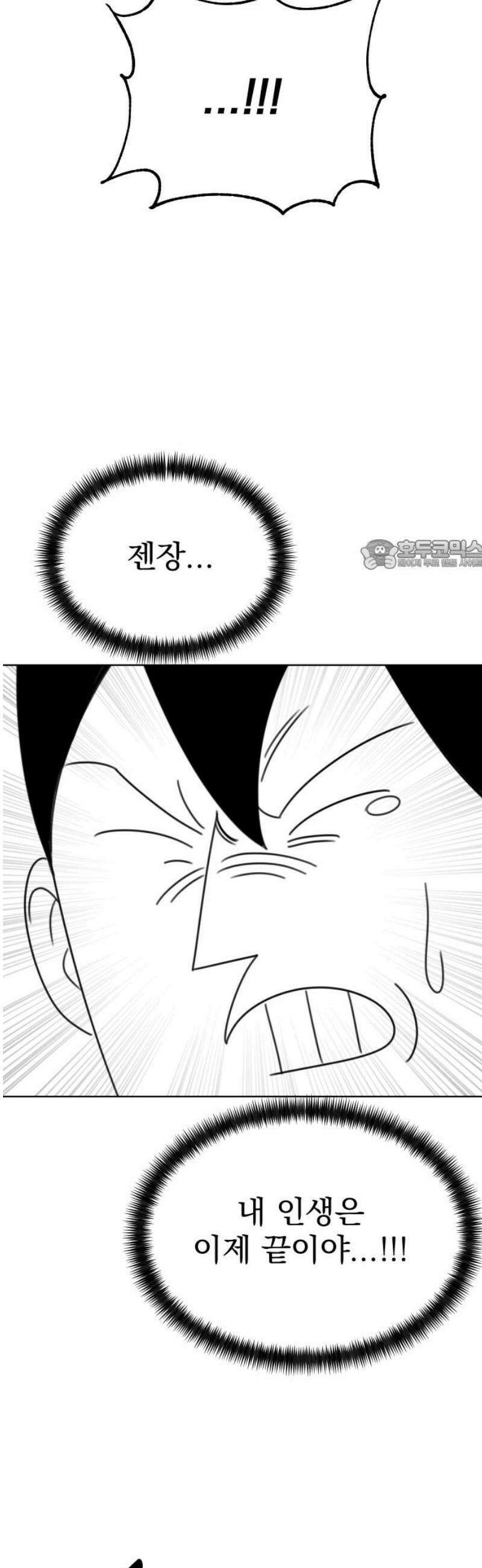 조만국의 현대만화 참교육맨(2) 26