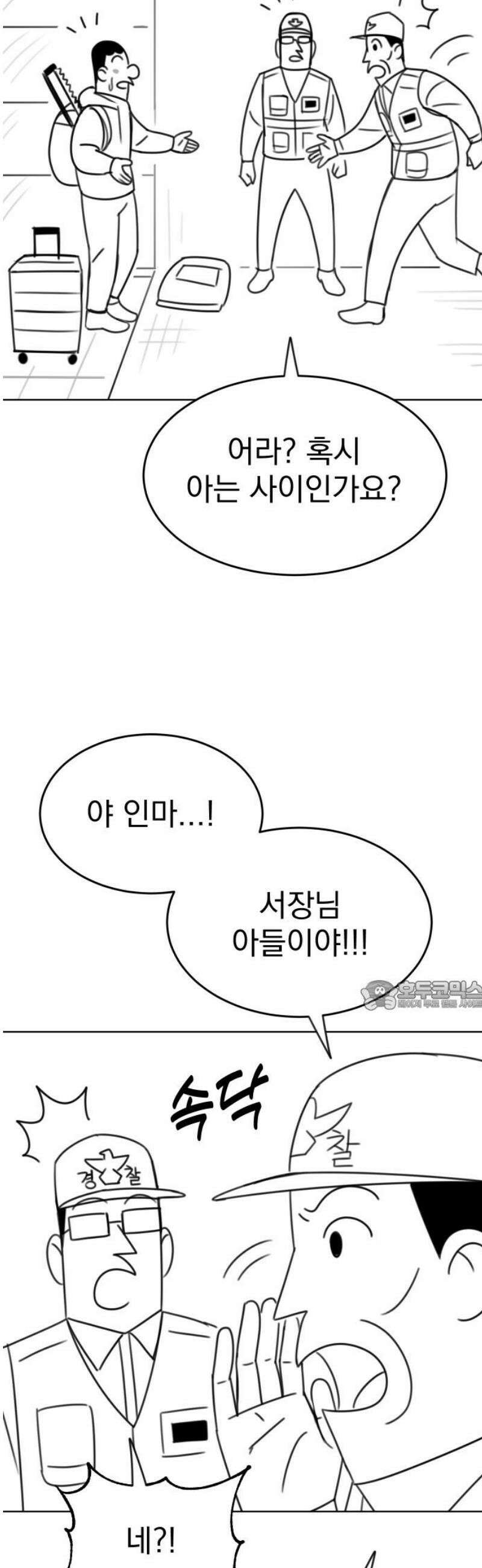 조만국의 현대만화 참교육맨(2) 30