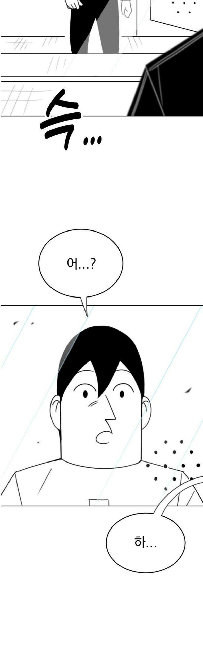 조만국의 현대만화 참교육맨(2) 46