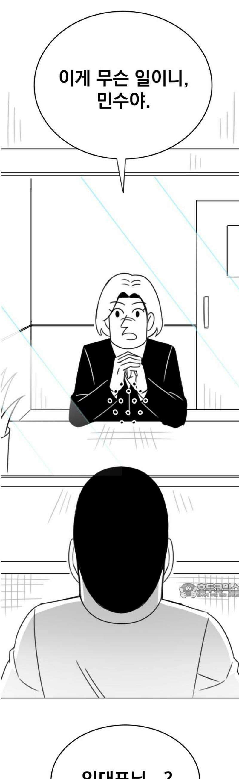 조만국의 현대만화 참교육맨(2) 47