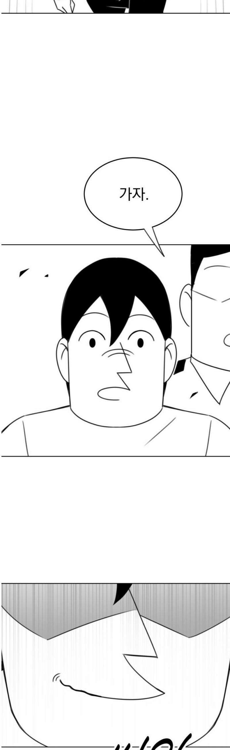 조만국의 현대만화 참교육맨(2) 57