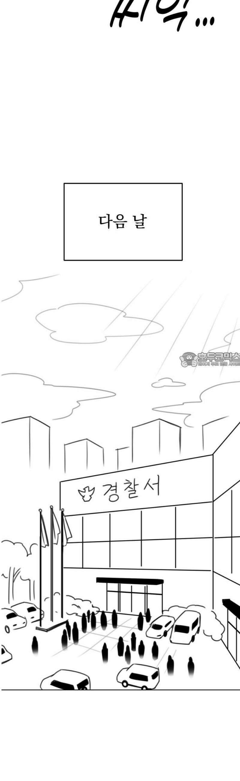 조만국의 현대만화 참교육맨(2) 58
