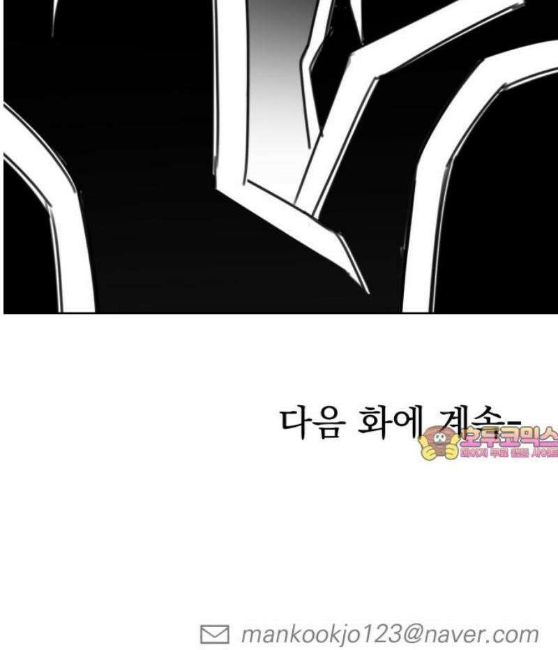 조만국의 현대만화 참교육맨(2) 63