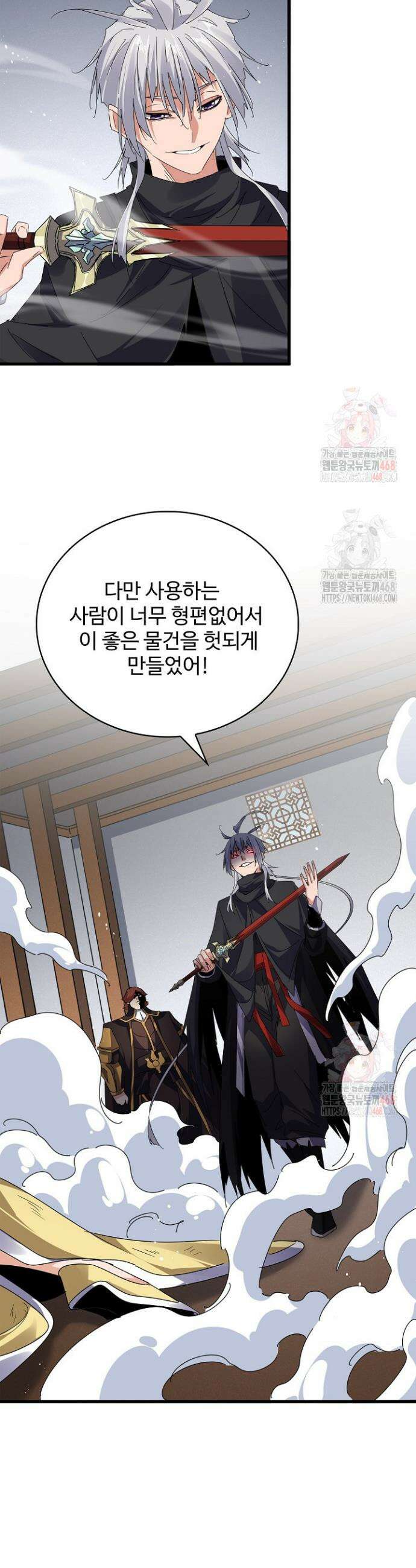 마황의 귀환 527화 10