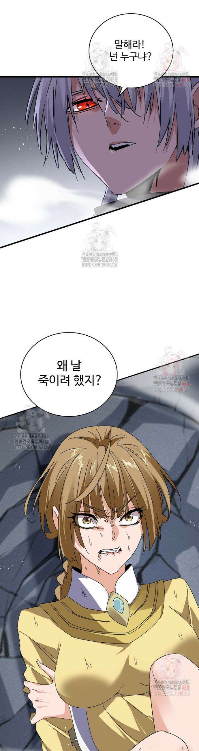 마황의 귀환 527화 11