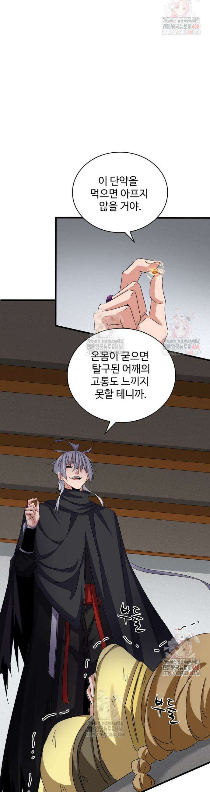 마황의 귀환 527화 22