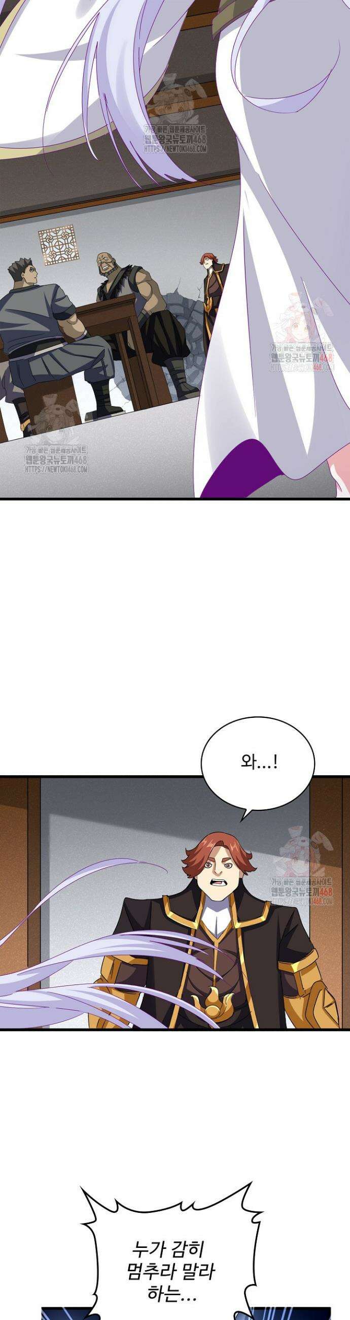 마황의 귀환 527화 25