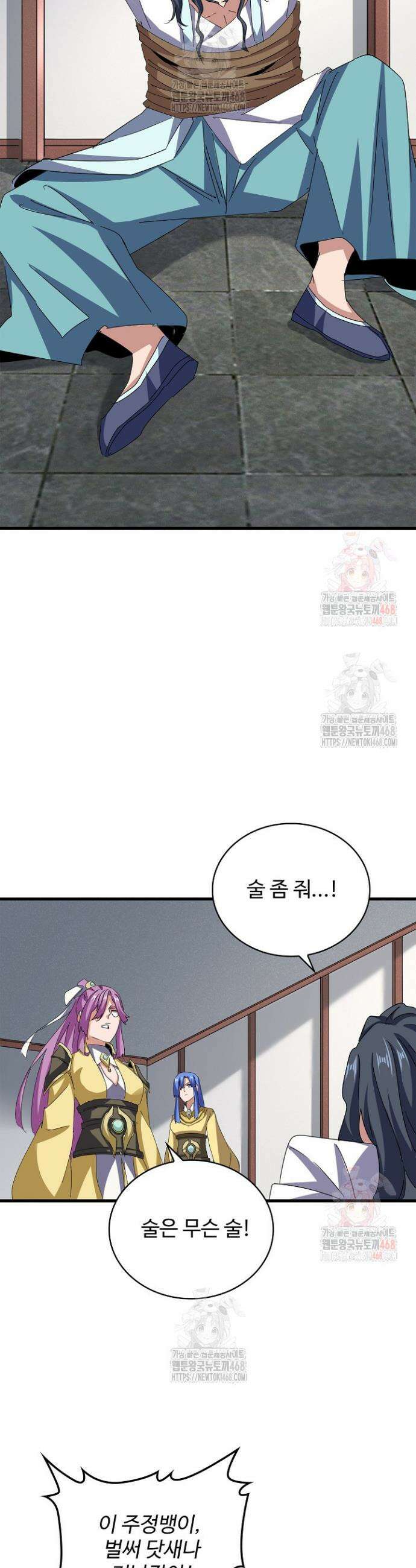 마황의 귀환 527화 35