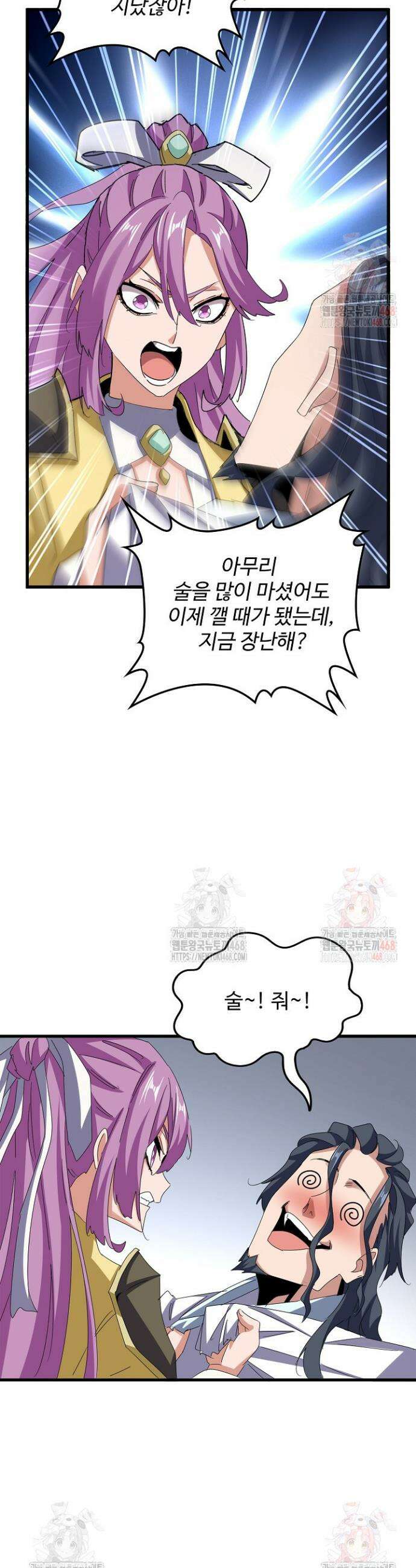 마황의 귀환 527화 36