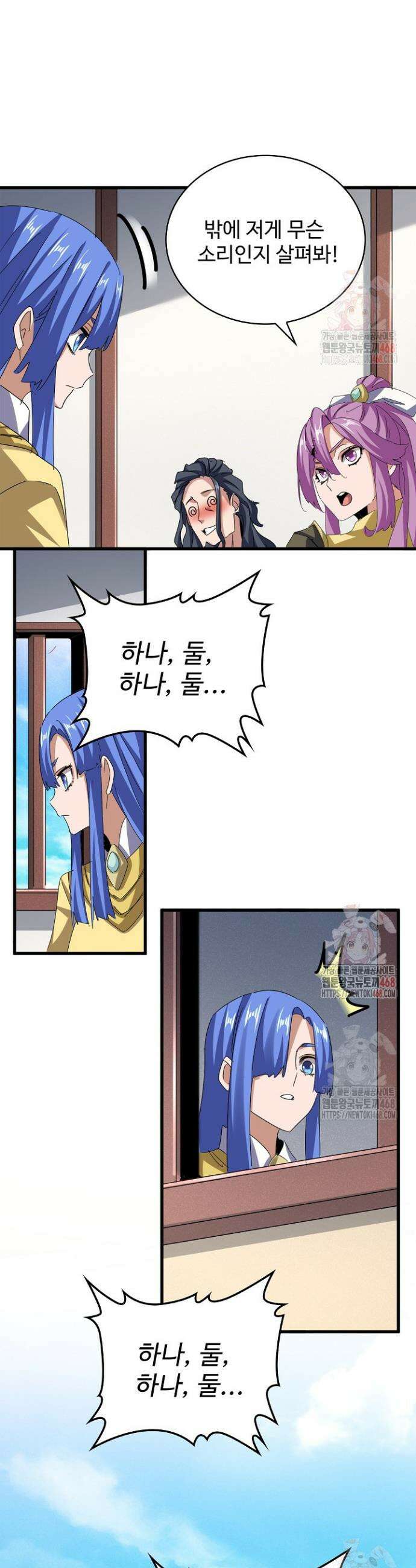 마황의 귀환 527화 38