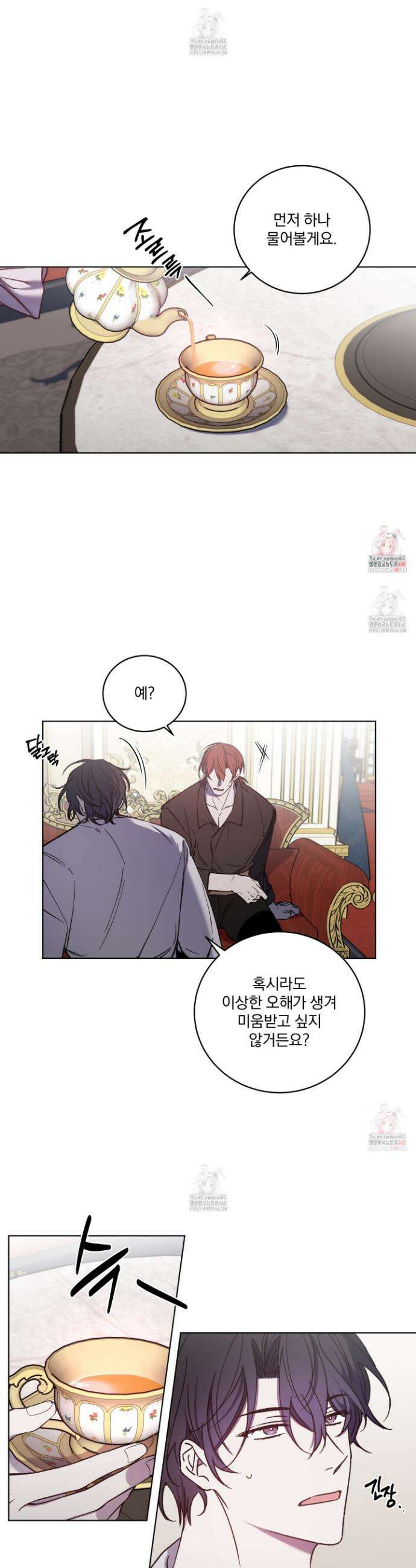 백작님! 사랑을 주세요 89화 1