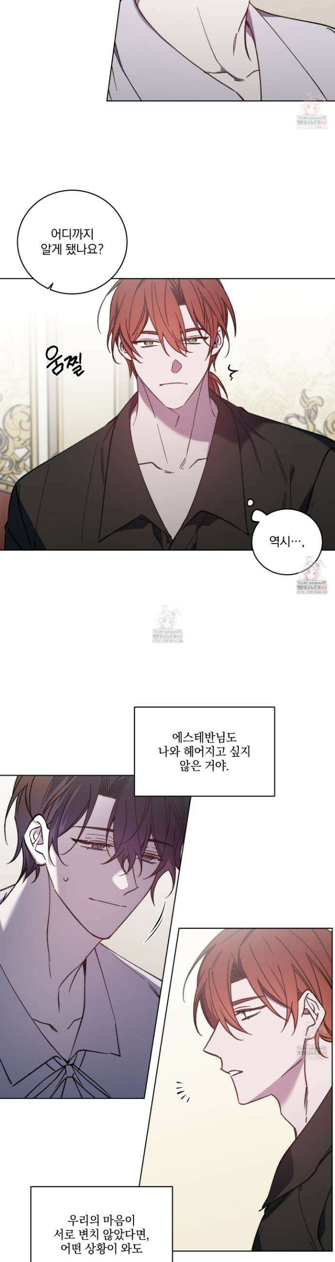 백작님! 사랑을 주세요 89화 2