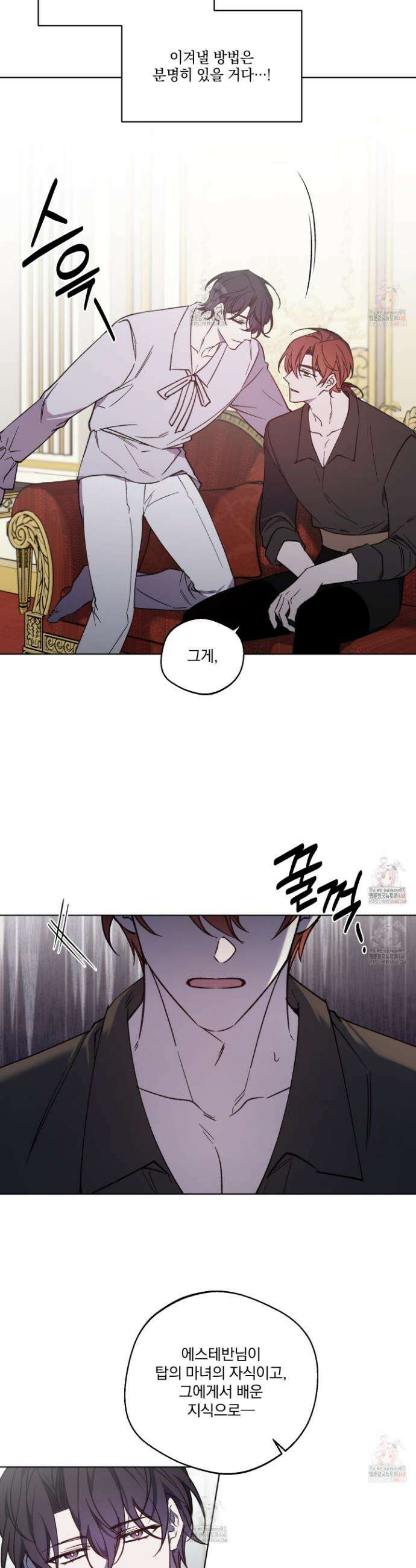 백작님! 사랑을 주세요 89화 3