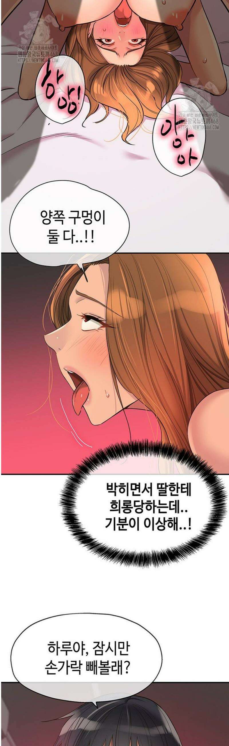 구멍가게, 구멍 열었습니다 127화 2
