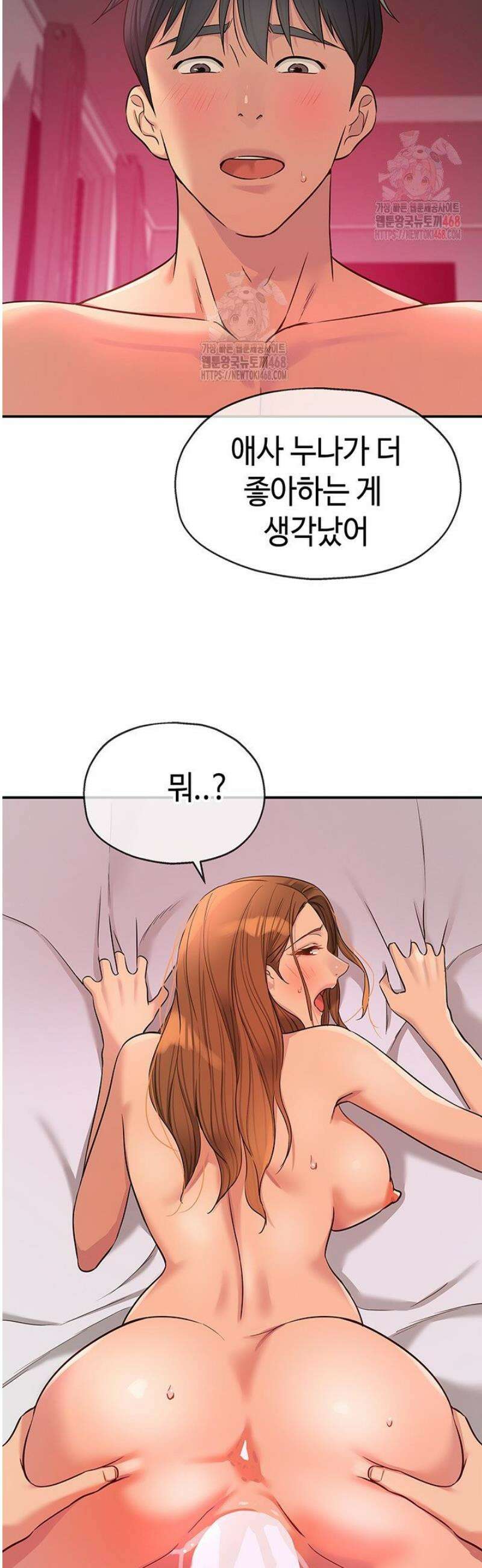 구멍가게, 구멍 열었습니다 127화 3