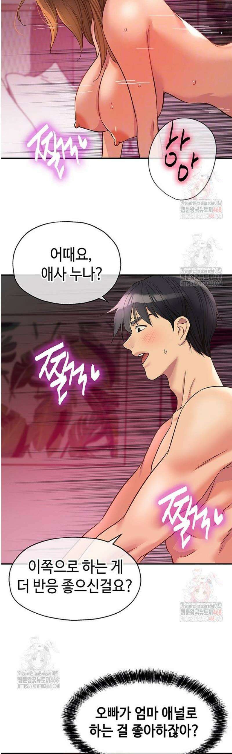 구멍가게, 구멍 열었습니다 127화 5