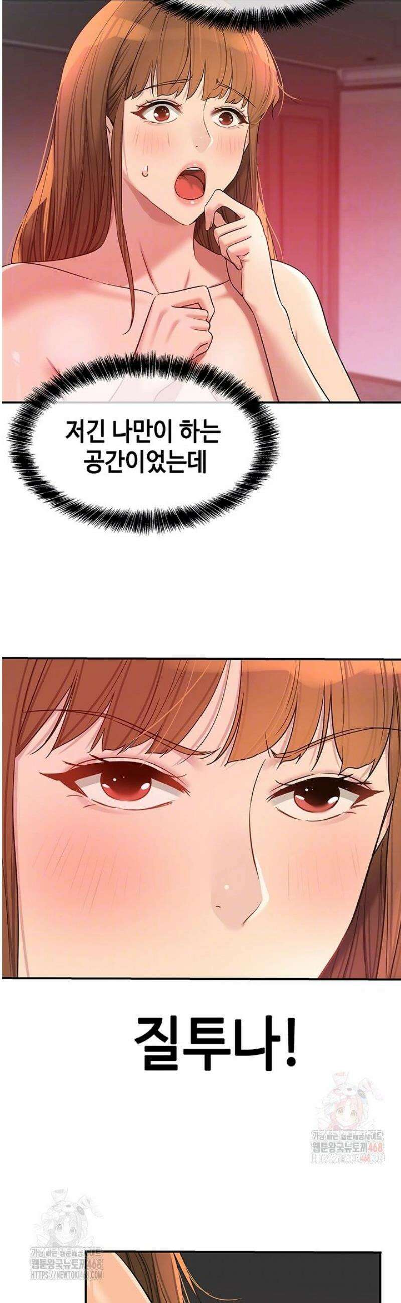 구멍가게, 구멍 열었습니다 127화 6