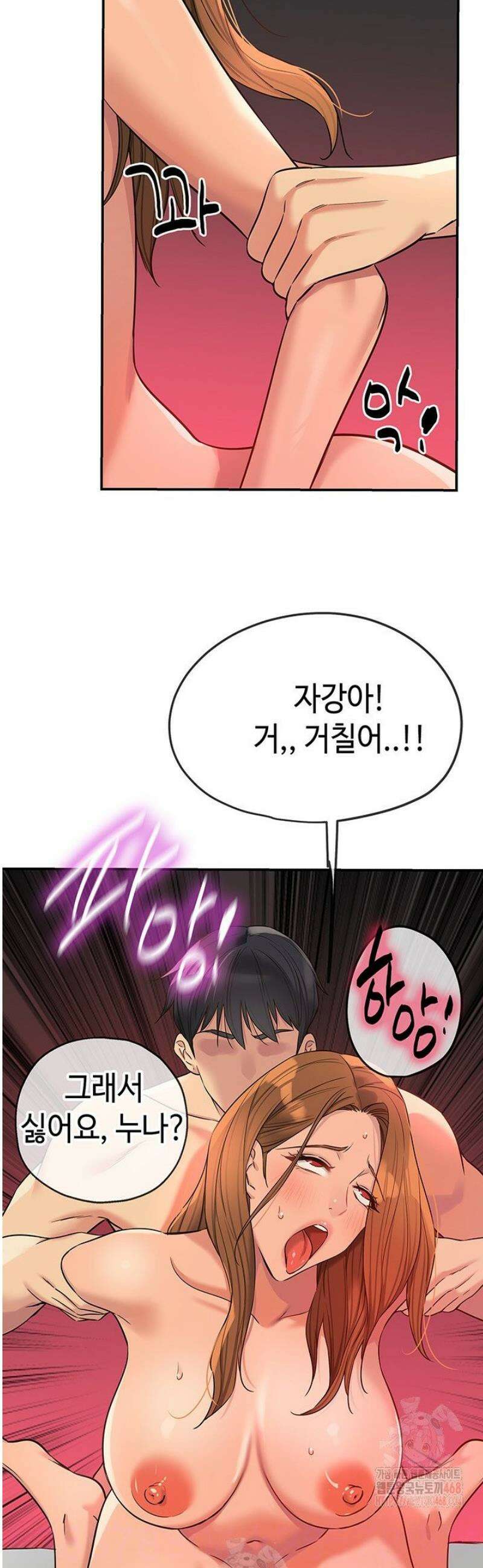 구멍가게, 구멍 열었습니다 127화 7