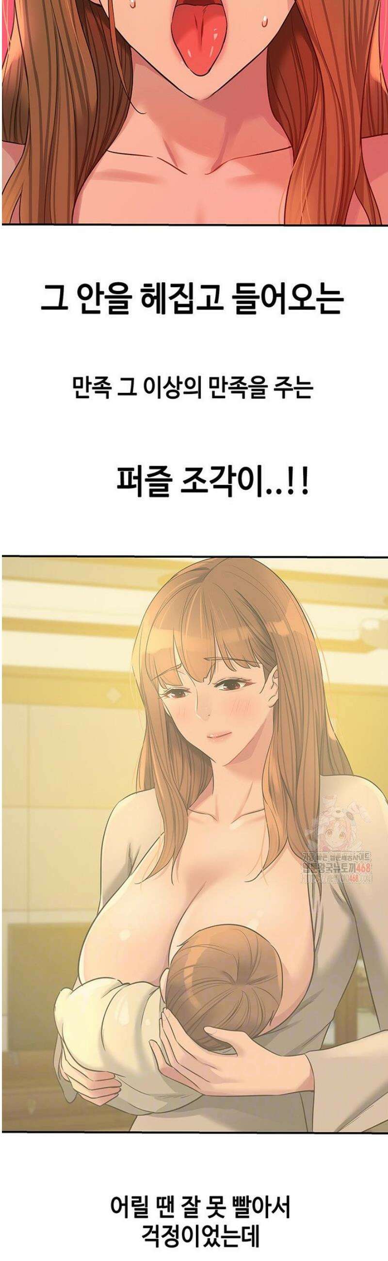 구멍가게, 구멍 열었습니다 127화 11