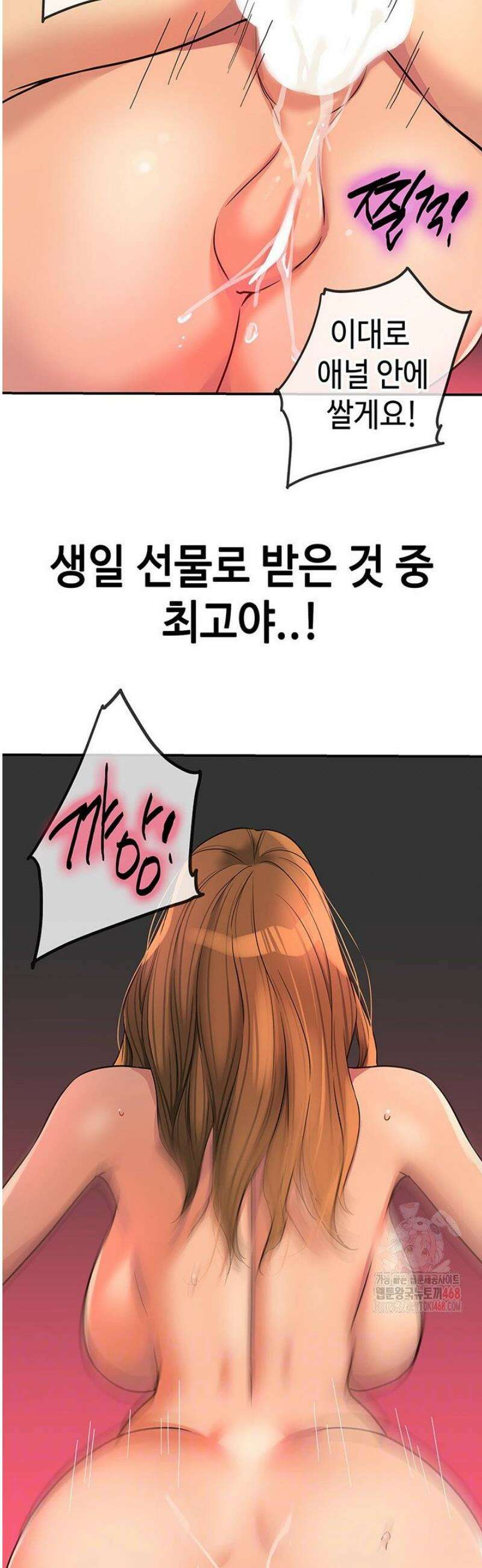 구멍가게, 구멍 열었습니다 127화 13