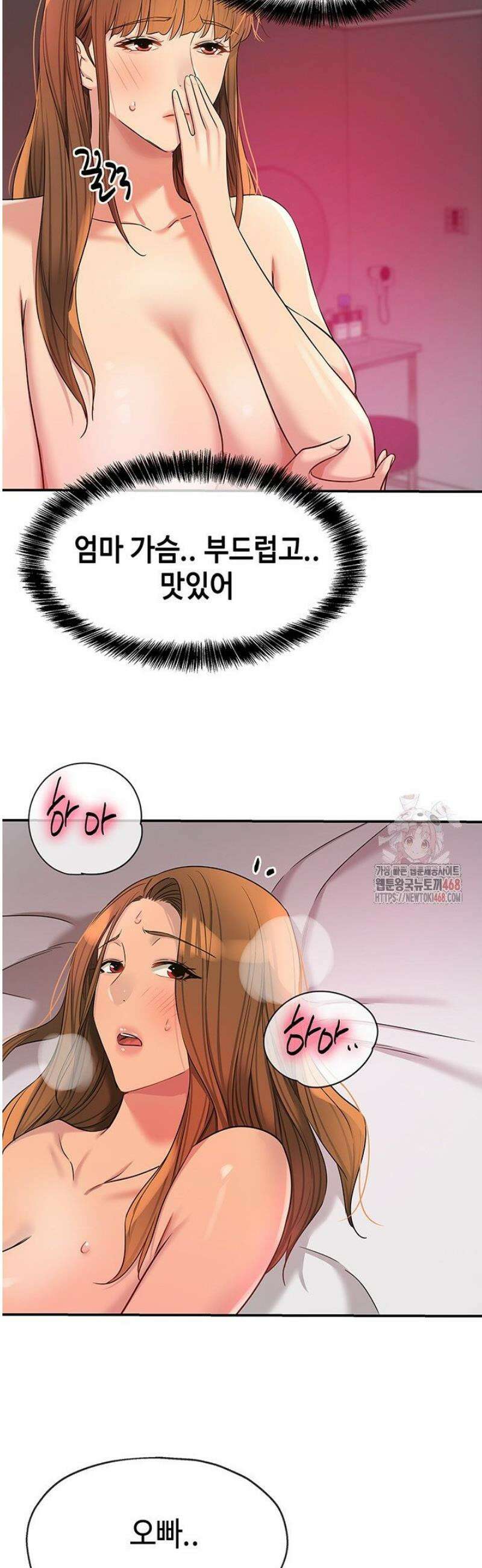 구멍가게, 구멍 열었습니다 127화 17
