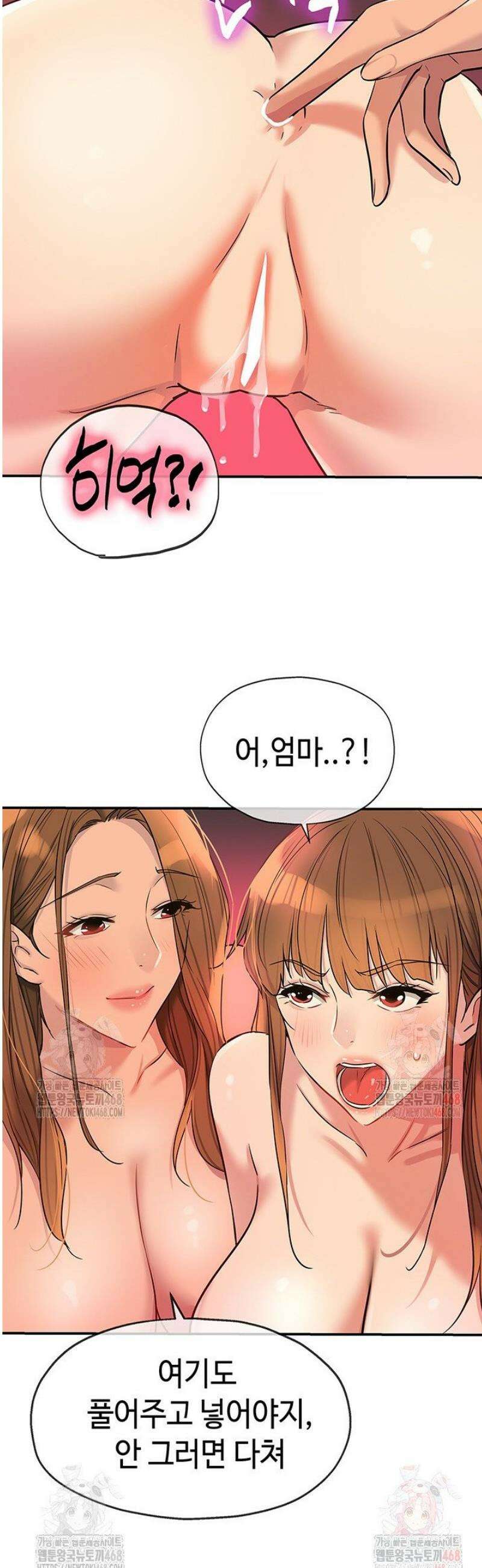 구멍가게, 구멍 열었습니다 127화 19