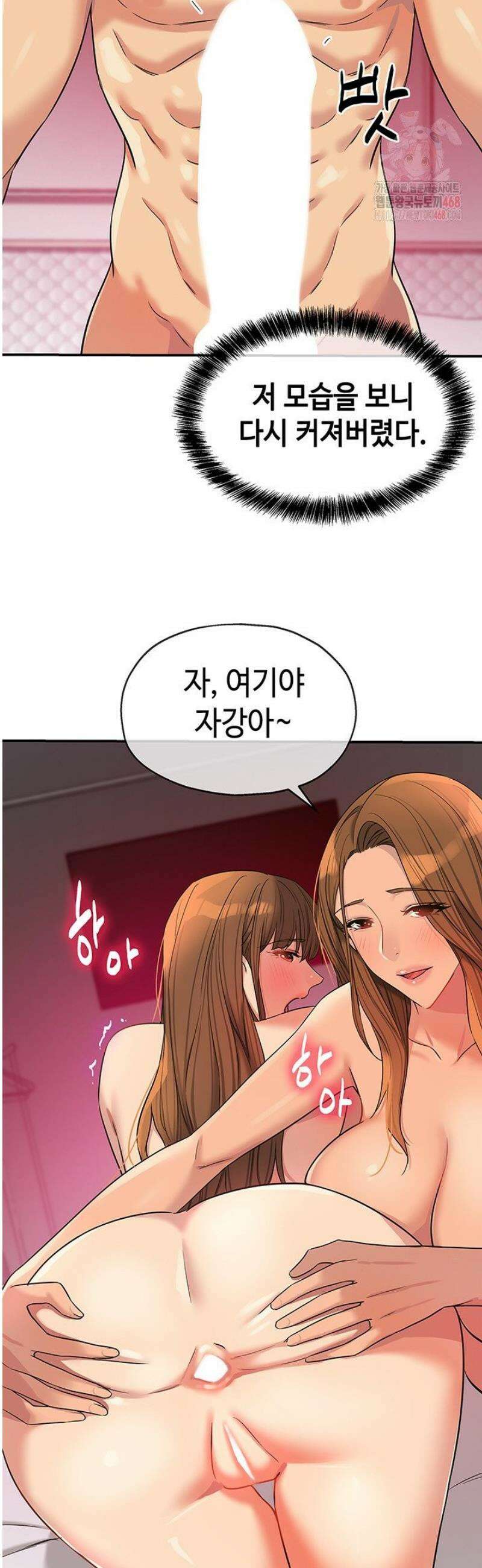 구멍가게, 구멍 열었습니다 127화 22