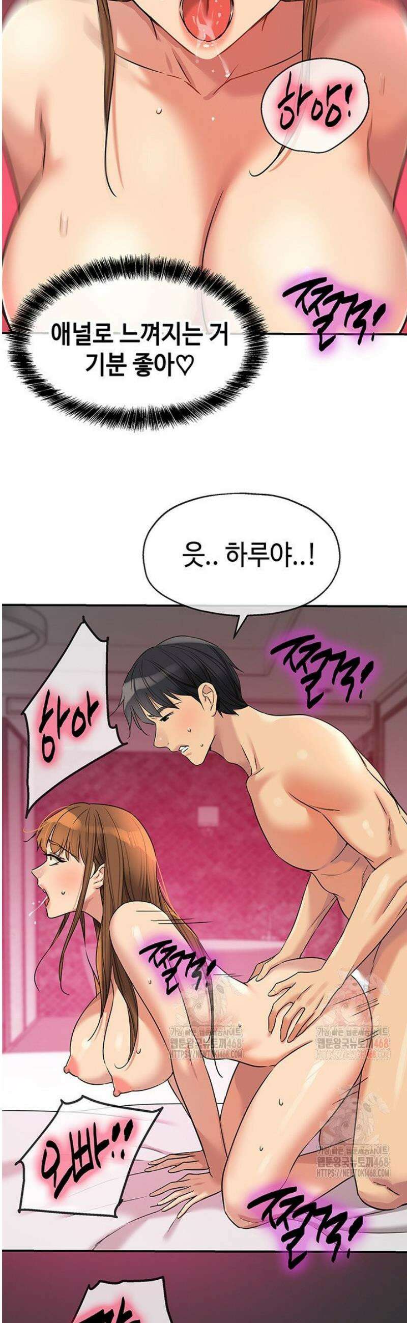 구멍가게, 구멍 열었습니다 127화 27