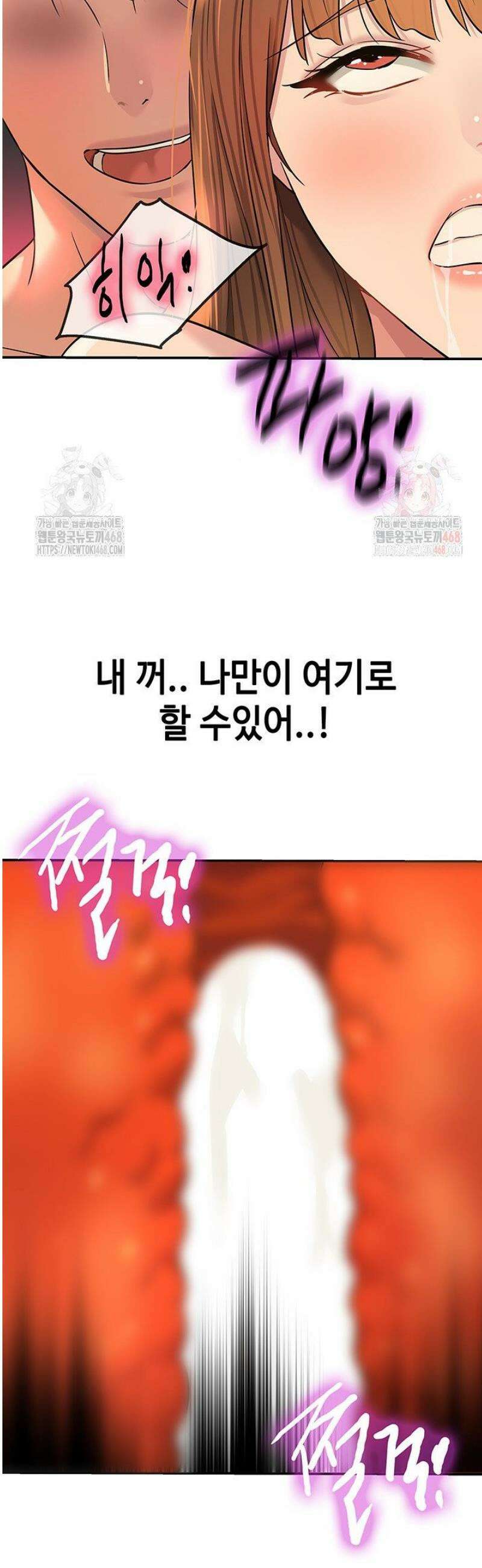 구멍가게, 구멍 열었습니다 127화 29