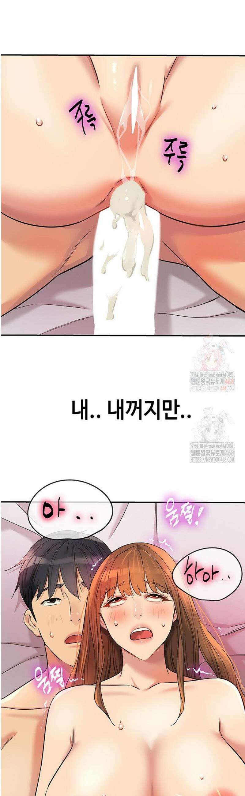 구멍가게, 구멍 열었습니다 127화 31