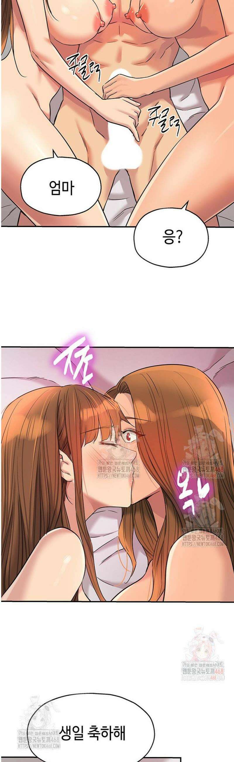 구멍가게, 구멍 열었습니다 127화 33
