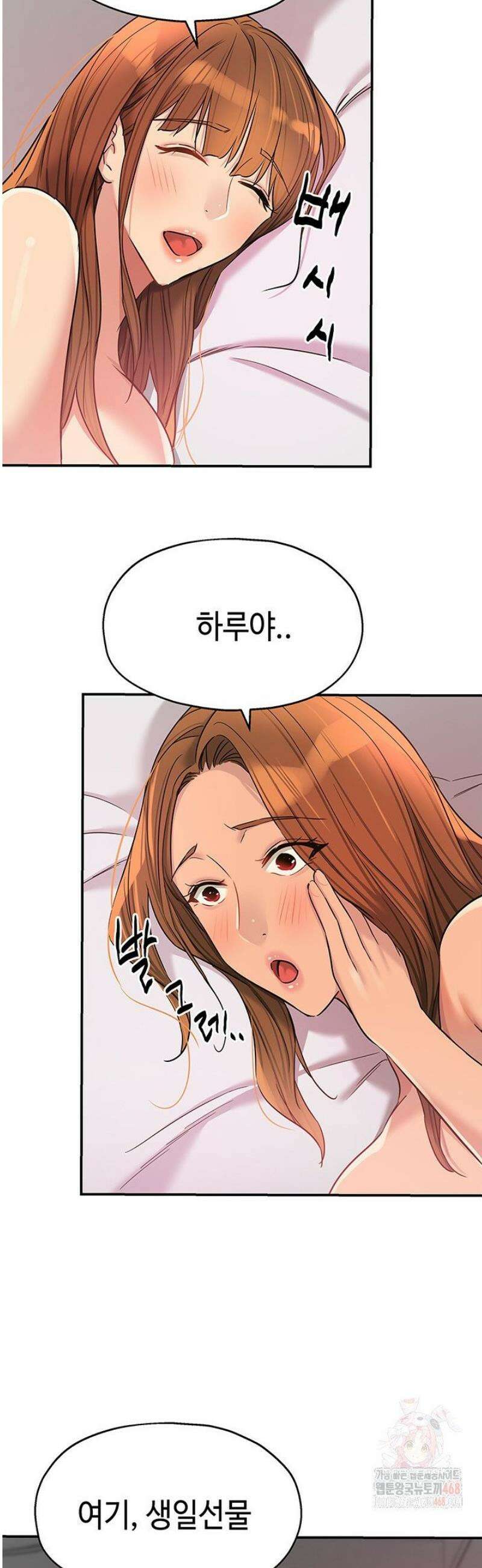 구멍가게, 구멍 열었습니다 127화 34