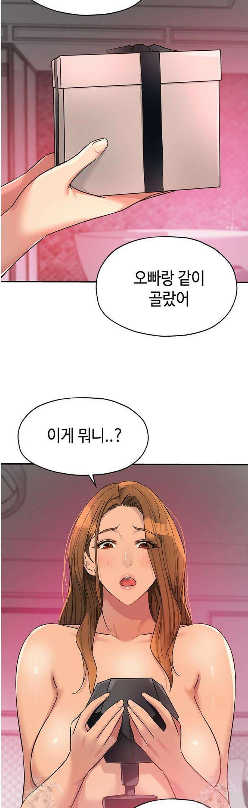 구멍가게, 구멍 열었습니다 127화 35