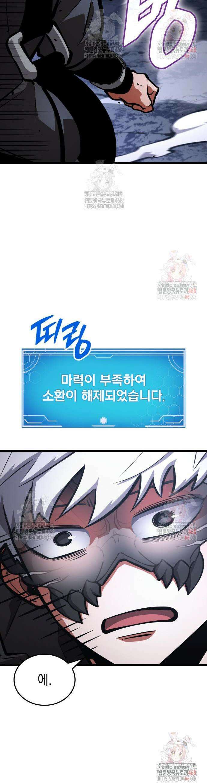 솔플의 제왕 15화 5