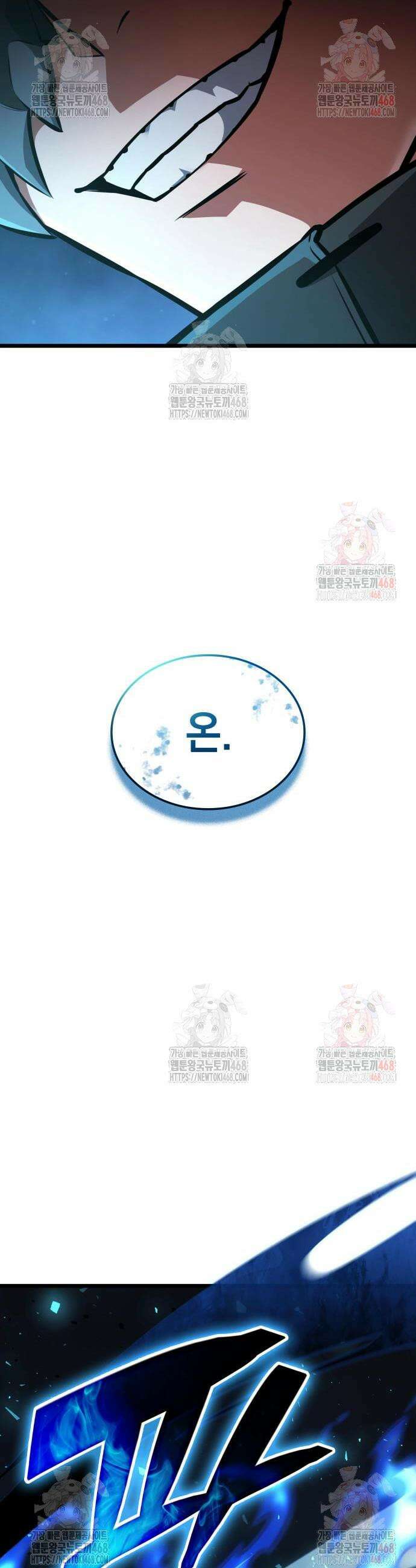 솔플의 제왕 15화 10