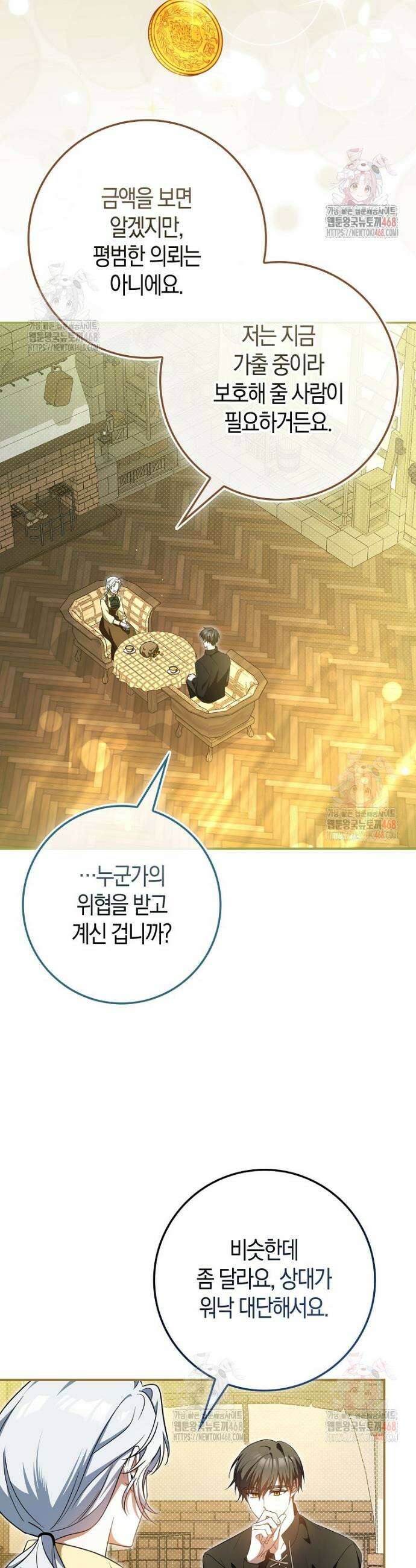 계약 남편이 남자 주인공과 닮았다 3화 2