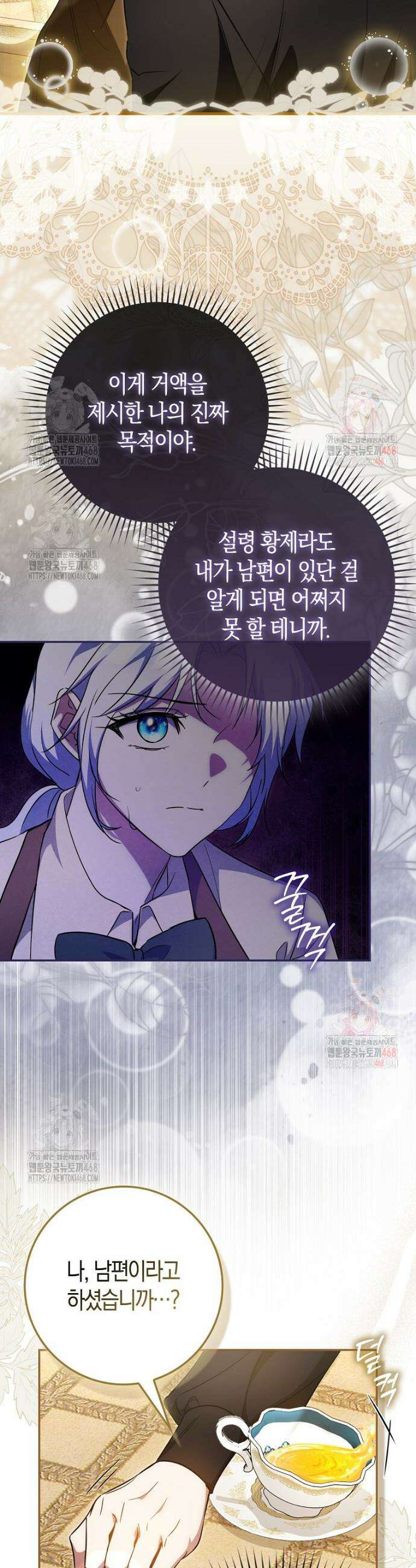 계약 남편이 남자 주인공과 닮았다 3화 8