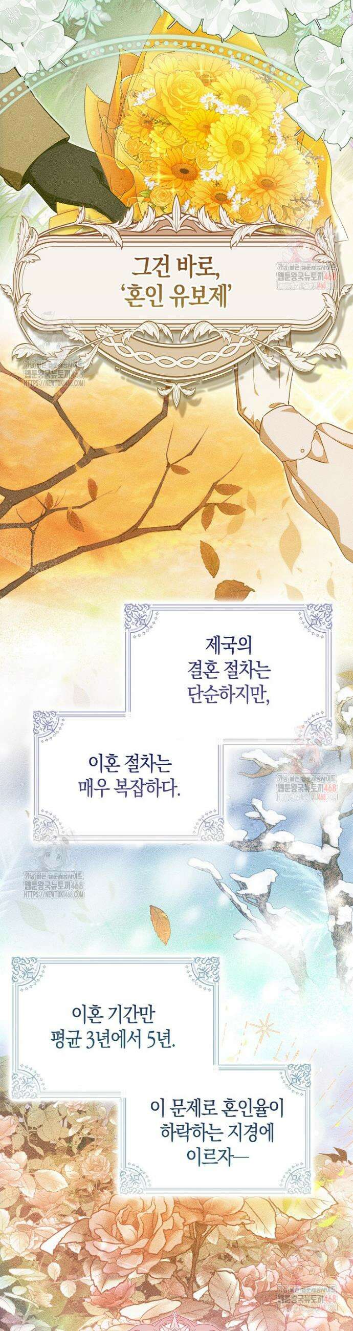 계약 남편이 남자 주인공과 닮았다 3화 10